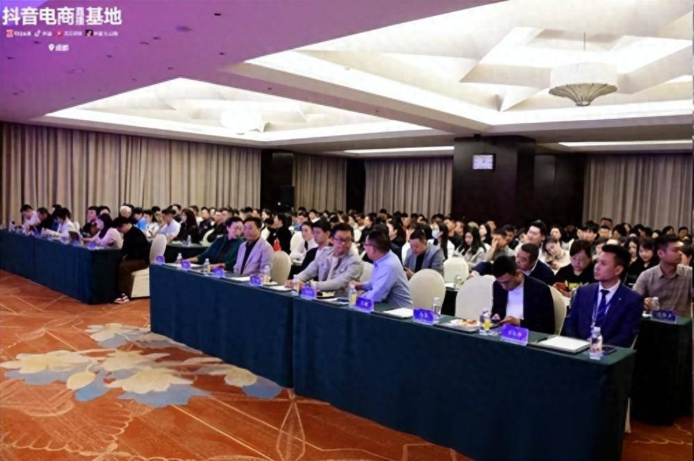 抖音电商黄金珠宝文玩入驻及QIC规则宣讲会在成都成功举办