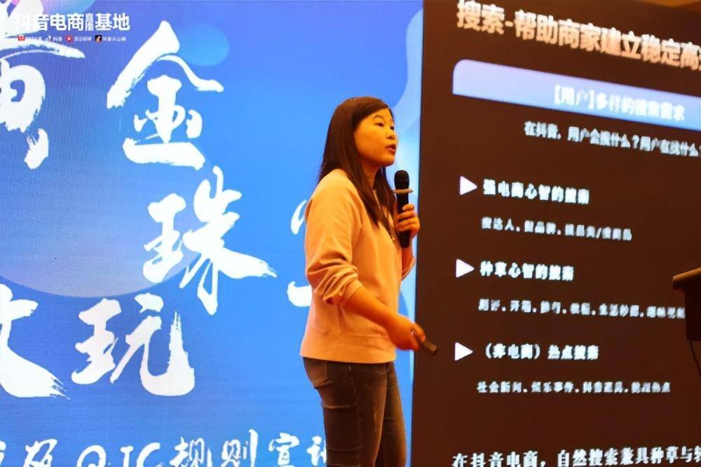 抖音电商黄金珠宝文玩入驻及QIC规则宣讲会在成都成功举办