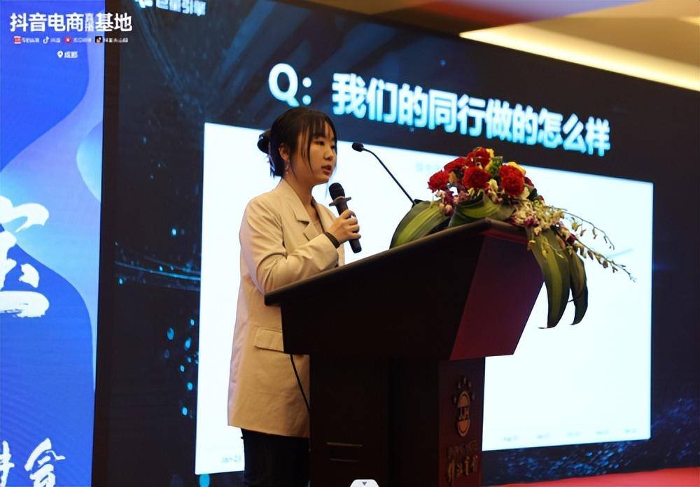 抖音电商黄金珠宝文玩入驻及QIC规则宣讲会在成都成功举办