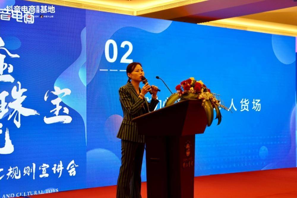 抖音电商黄金珠宝文玩入驻及QIC规则宣讲会在成都成功举办