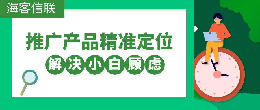 地推是什么？如何做好地推？