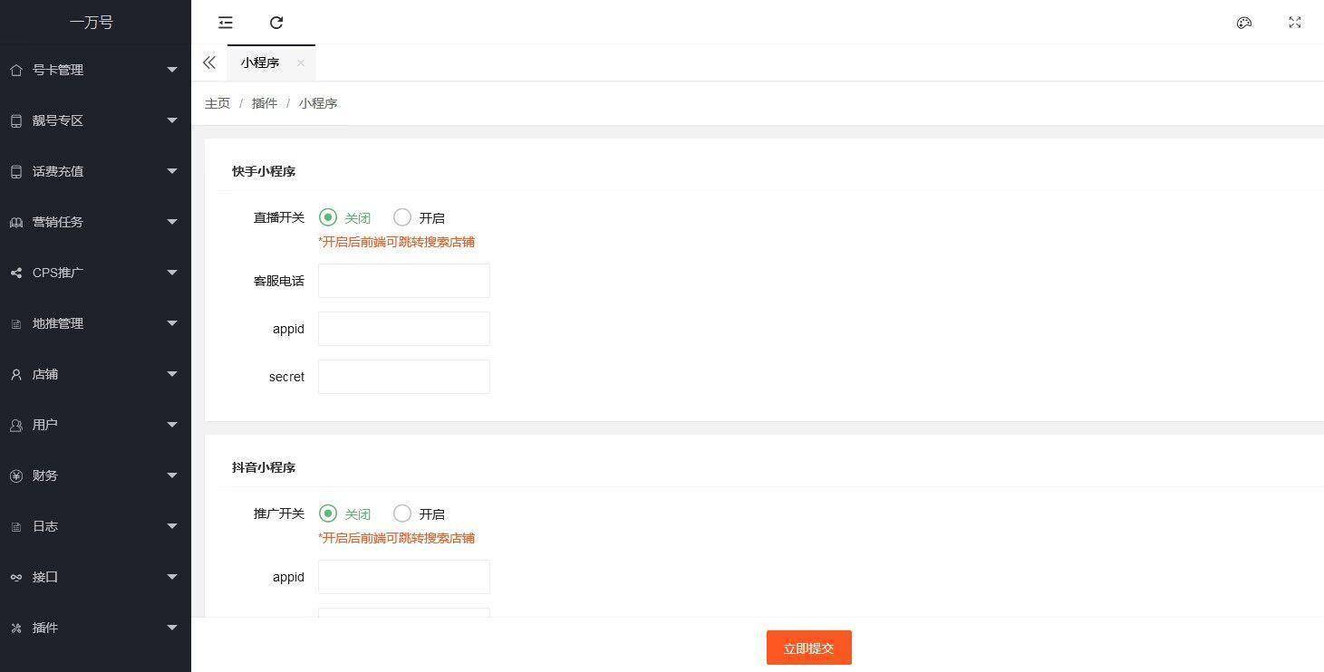 地推流量卡代理