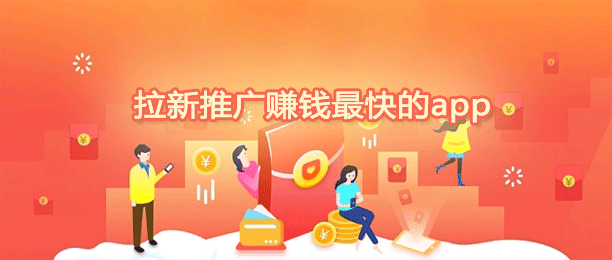 地推十大推广APP平台