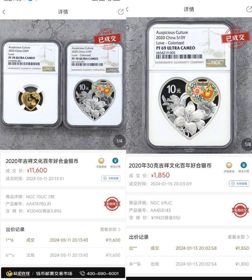 央行发售520心形纪念币遇冷<strong></p>
<p>币币交易</strong>，交易价格已跌破发行价，业内：“亏怕了”