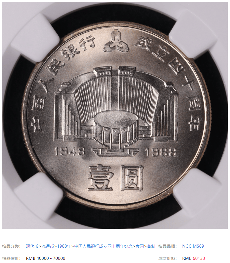 纪念币币王<strong></p>
<p>币币交易</strong>，也崩了