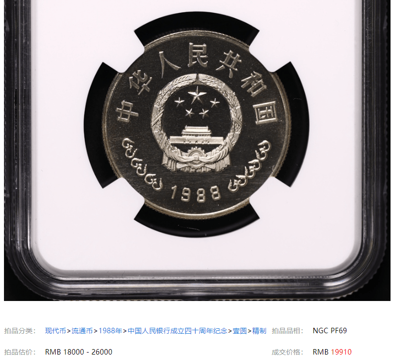 纪念币币王<strong></p>
<p>币币交易</strong>，也崩了