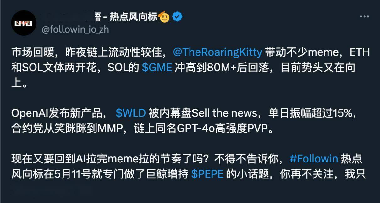 MEME 币风云再起：Kitty 概念币解析