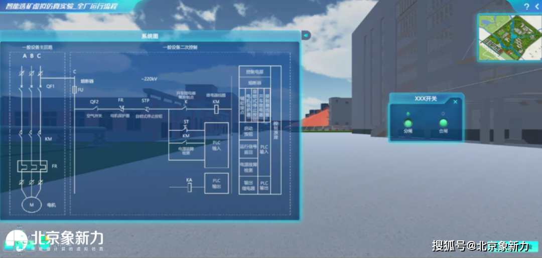 智能选矿虚拟仿真软件