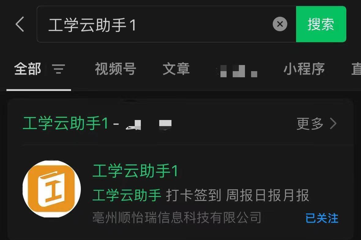 职校家园虚拟打卡软件