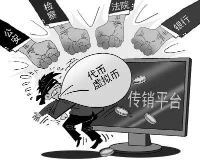 云养“虚拟币”<strong></p>
<p>虚拟软件币</strong>,躺赚?小心“虚拟数字货币”陷阱!