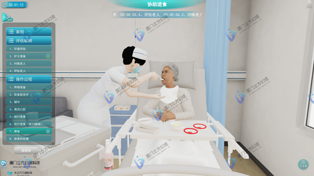 创新医疗:虚拟医护软件系统