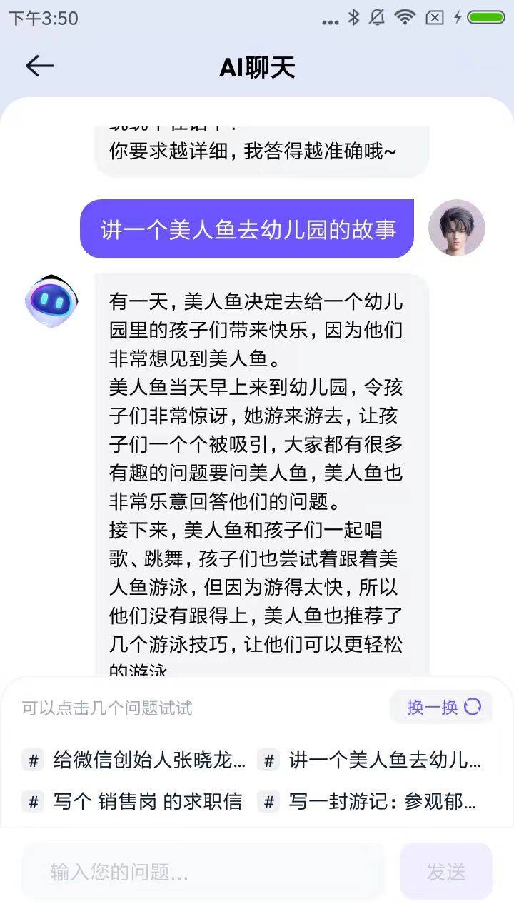 哪里有虚拟ai聊天软件免费的<strong></p>
<p>虚拟软件币</strong>?6个软件教你快速进行虚拟聊天