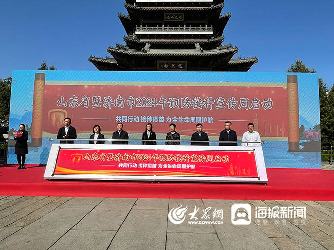 山东首个电子预防接种证上线 实现全人群“免证办事”“一码通行”