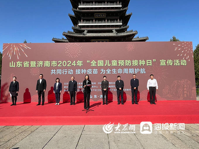 山东首个电子预防接种证上线 实现全人群“免证办事”“一码通行”