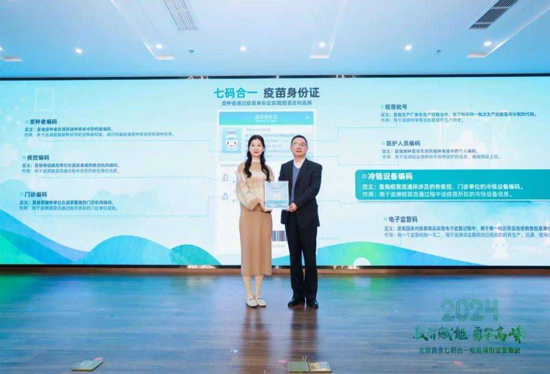 全国首张！“七码合一”，杭州正式试点启用！