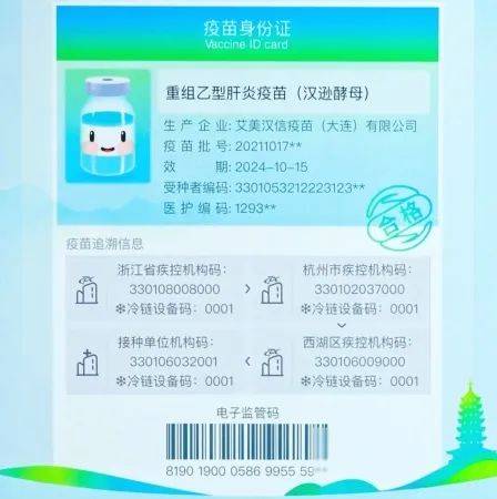 全国首张!“七码合一”<strong></p>
<p>虚拟币首码</strong>,杭州正式试点启用!