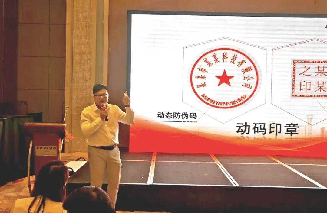 动码印章全国巡演首站天津<strong></p>
<p>虚拟币首码</strong>,创新科技引领行业新趋势!