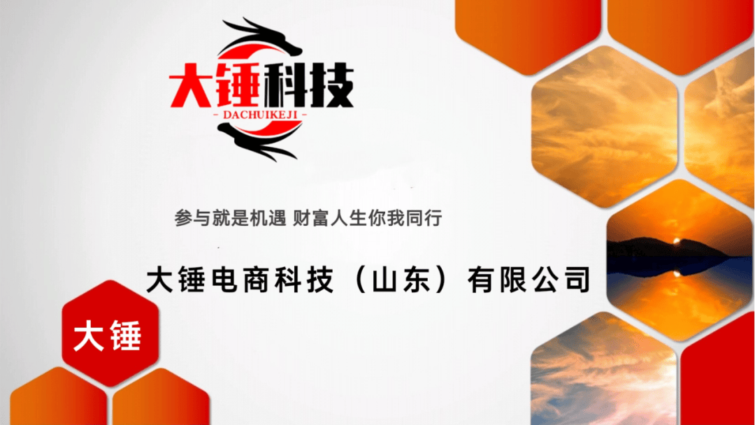 大锤优选对接<strong></p>
<p>虚拟币首码</strong>！大锤优选项目首码总对接！