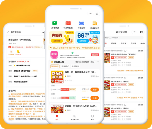 【躺平吃】外卖霸王餐首码内测，核心团长，捡钱项目！