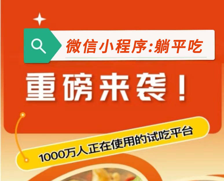 躺平吃外卖霸王餐首码<strong></p>
<p>虚拟币首码</strong>，5元外卖试吃，2024新风向