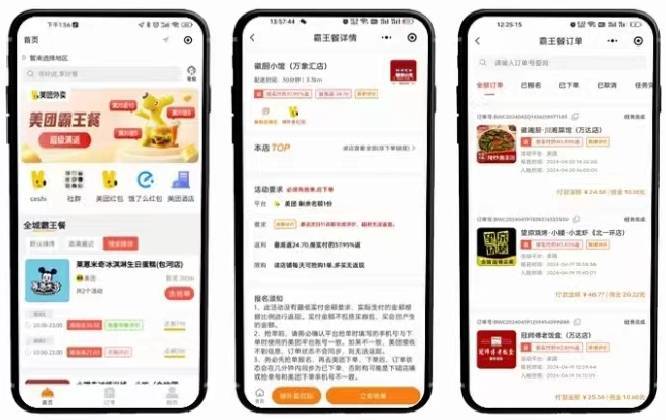 躺平吃:外卖霸王餐CPS首码<strong></p>
<p>首码虚拟币</strong>，最近爆火的互联网黑马