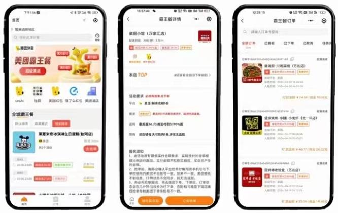 躺平吃外卖霸王餐首码上线，刚需高佣，人人可做，全免费！