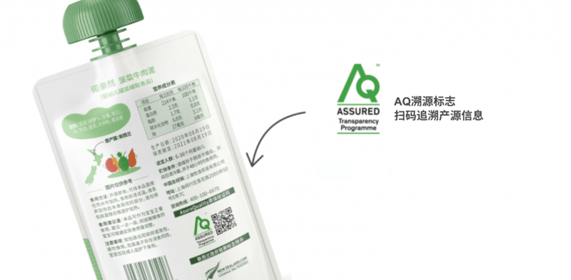 当澳新产品拥有新西兰国家实验室的AQ溯源标志