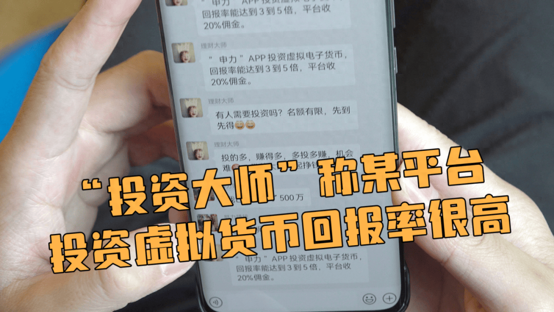 投资虚拟币“高回报”？小心一夜暴“负”！