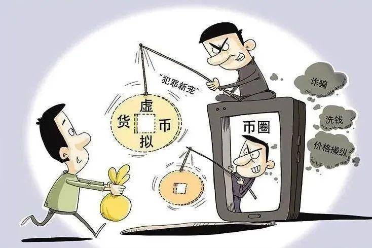 投资虚拟币“高回报”?小心一夜暴“负”<strong></p>
<p>虚拟太虚币</strong>!