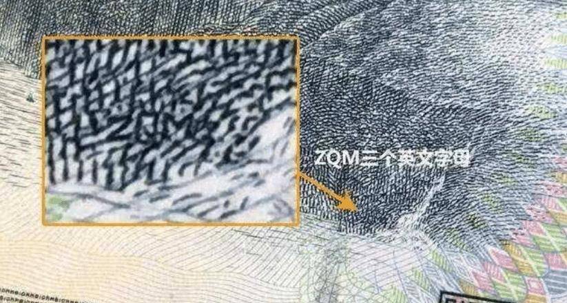 10元人民币背面<strong></p>
<p>虚拟人名币</strong>,有一人名缩写,竟不是毛爷爷,你注意了吗?