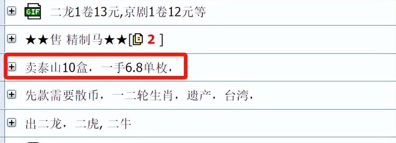 曾经爆火<strong></p>
<p>火币虚拟</strong>，泰山币接近面值，已经崩了！