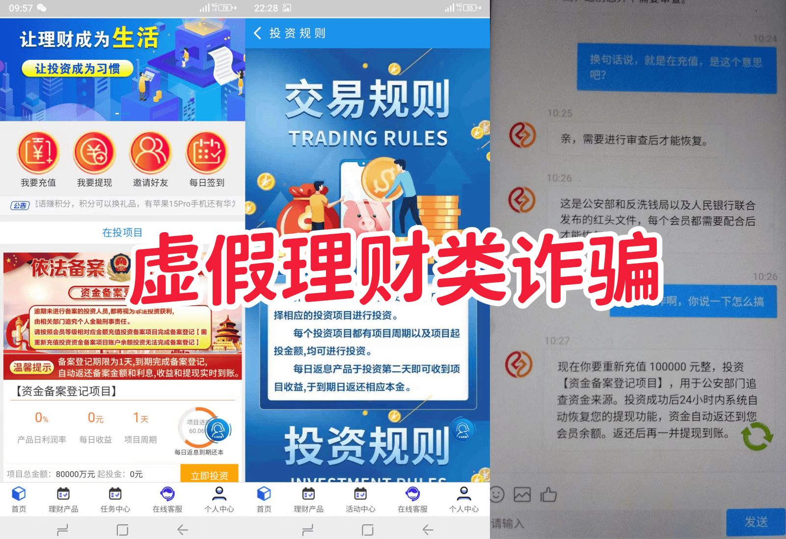 警惕<strong></p>
<p>虚拟牧牛币</strong>!这8个项目涉嫌虚拟币诈骗、民族资产解冻、理财诈骗、传销