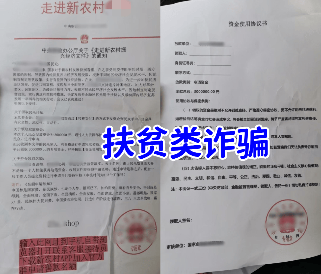 警惕<strong></p>
<p>虚拟牧牛币</strong>!这8个项目涉嫌虚拟币诈骗、民族资产解冻、理财诈骗、传销