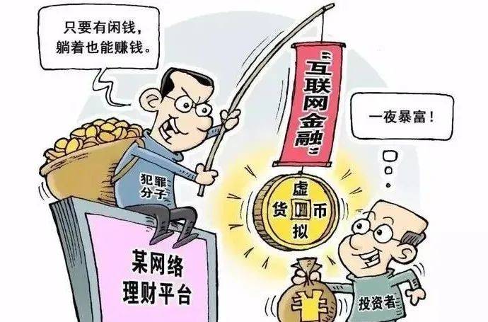 警惕<strong></p>
<p>虚拟牧牛币</strong>！这12个项目涉嫌虚拟币诈骗、虚假理财诈骗、资产解冻诈骗