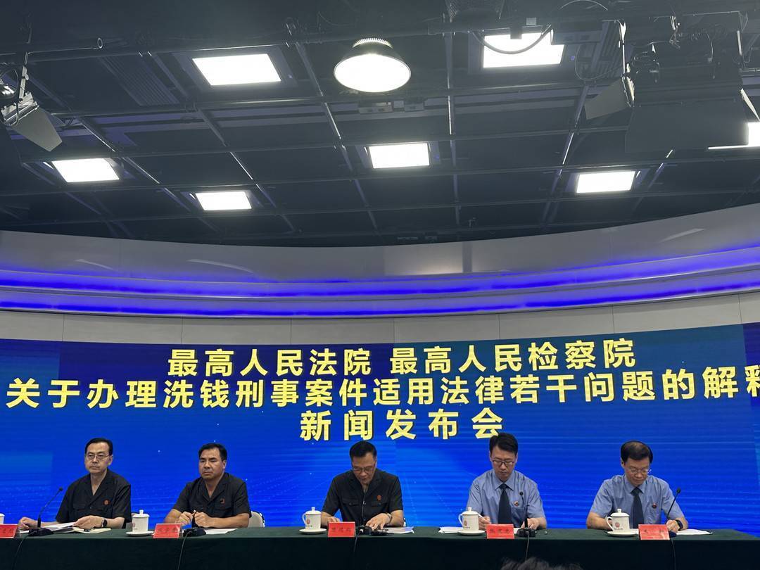 最高法:加大涉地下钱庄、利用虚拟币游戏币等洗钱犯罪的打击力度