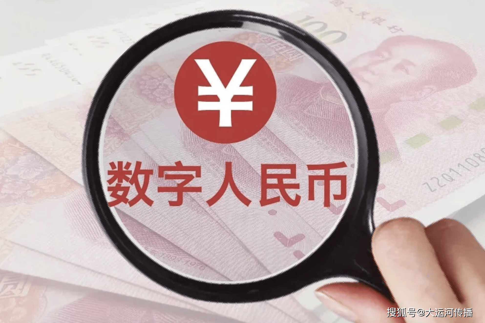 运河财富|解决预付资金管理难题 数字人民币智能合约显身手