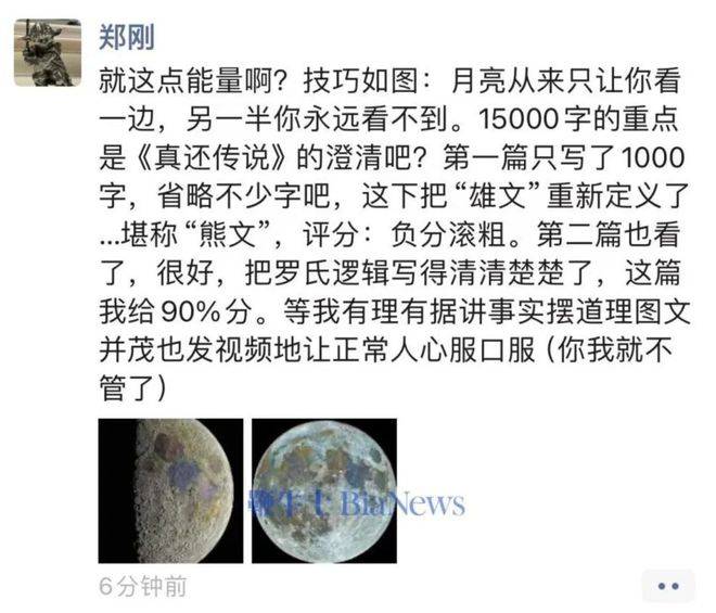 罗永浩：已还债8.24亿<strong></p>
<p>5亿虚拟币</strong>，还剩5个多亿