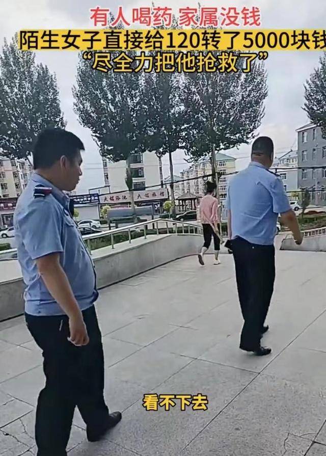 有人喝药家属没钱<strong></p>
<p>虚拟币转钱</strong>,好心女子直接给救护车转5000块钱