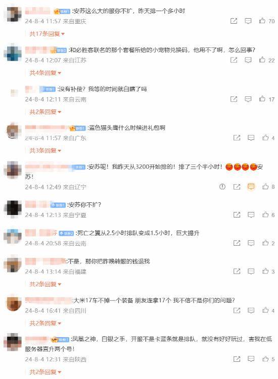 《WOW》正式服扩容后玩家仍有不满:转服钱退我<strong></p>
<p>虚拟币转钱</strong>!