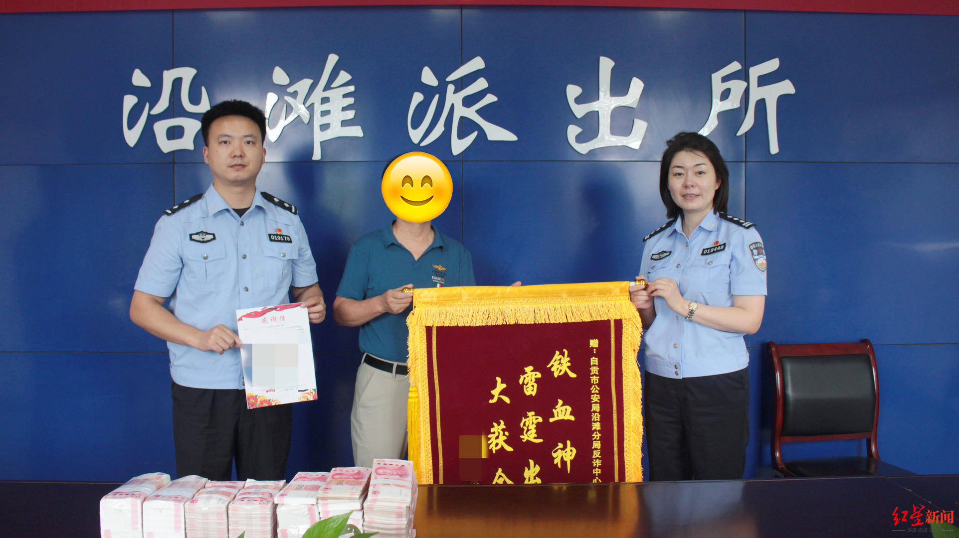 财务收到“领导”微信要求转款70万元，直至无钱可转才发现被骗 幸被警方如数追回