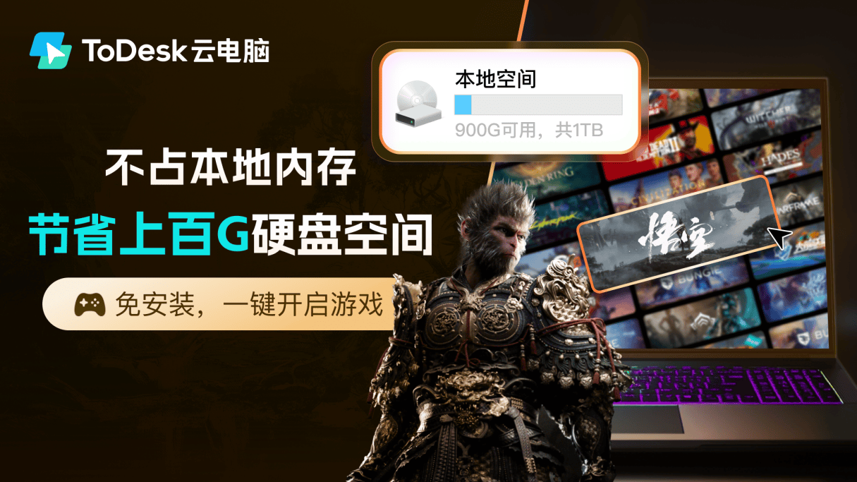 ToDesk云电脑详细测评<strong></p>
<p>网吧</strong>，装备独立显卡的"赛博网吧"