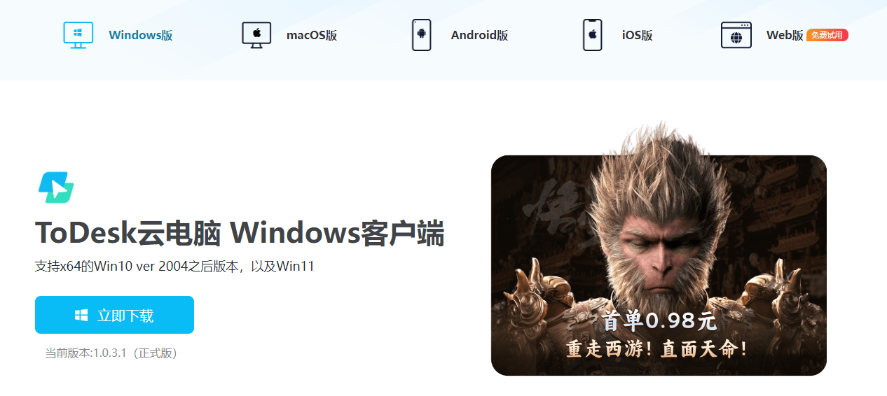 ToDesk云电脑详细测评<strong></p>
<p>网吧</strong>，装备独立显卡的"赛博网吧"