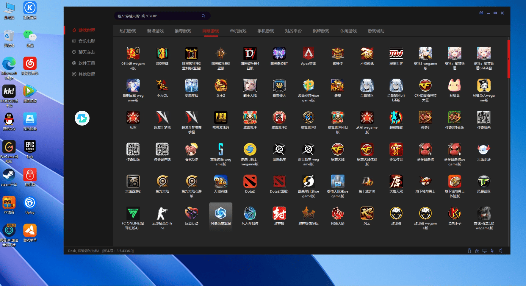 ToDesk云电脑详细测评<strong></p>
<p>网吧</strong>，装备独立显卡的"赛博网吧"