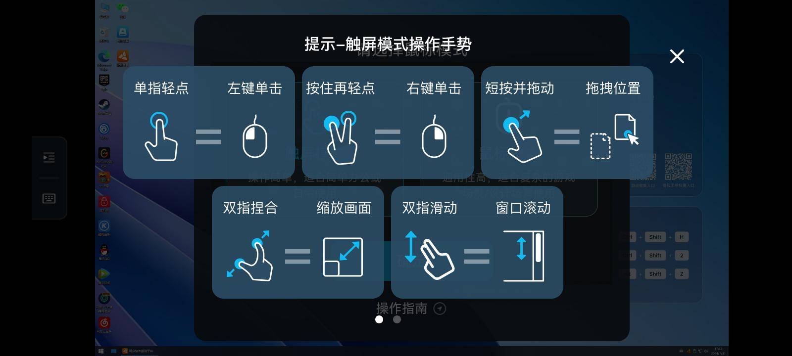 ToDesk云电脑详细测评<strong></p>
<p>网吧</strong>，装备独立显卡的"赛博网吧"