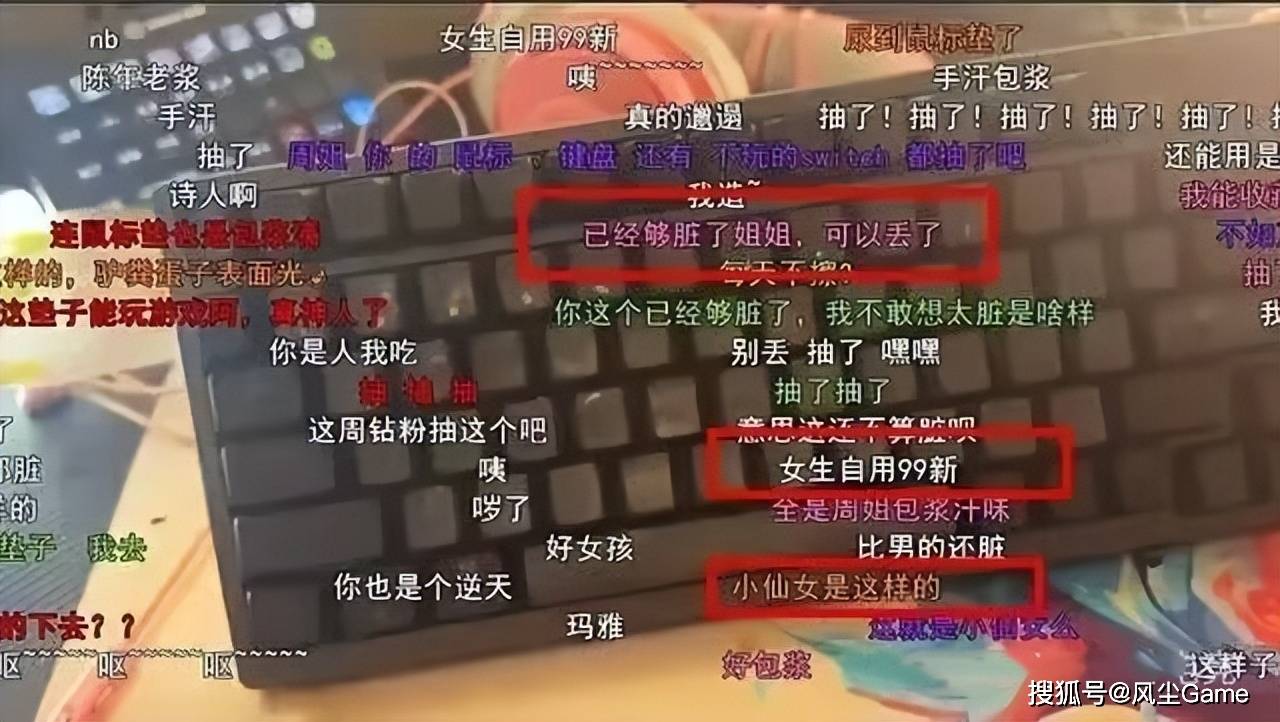 周淑怡女神形象崩塌!键盘用到包浆不清洗<strong></p>
<p>网咖</strong>,粉丝:网咖都比你干净