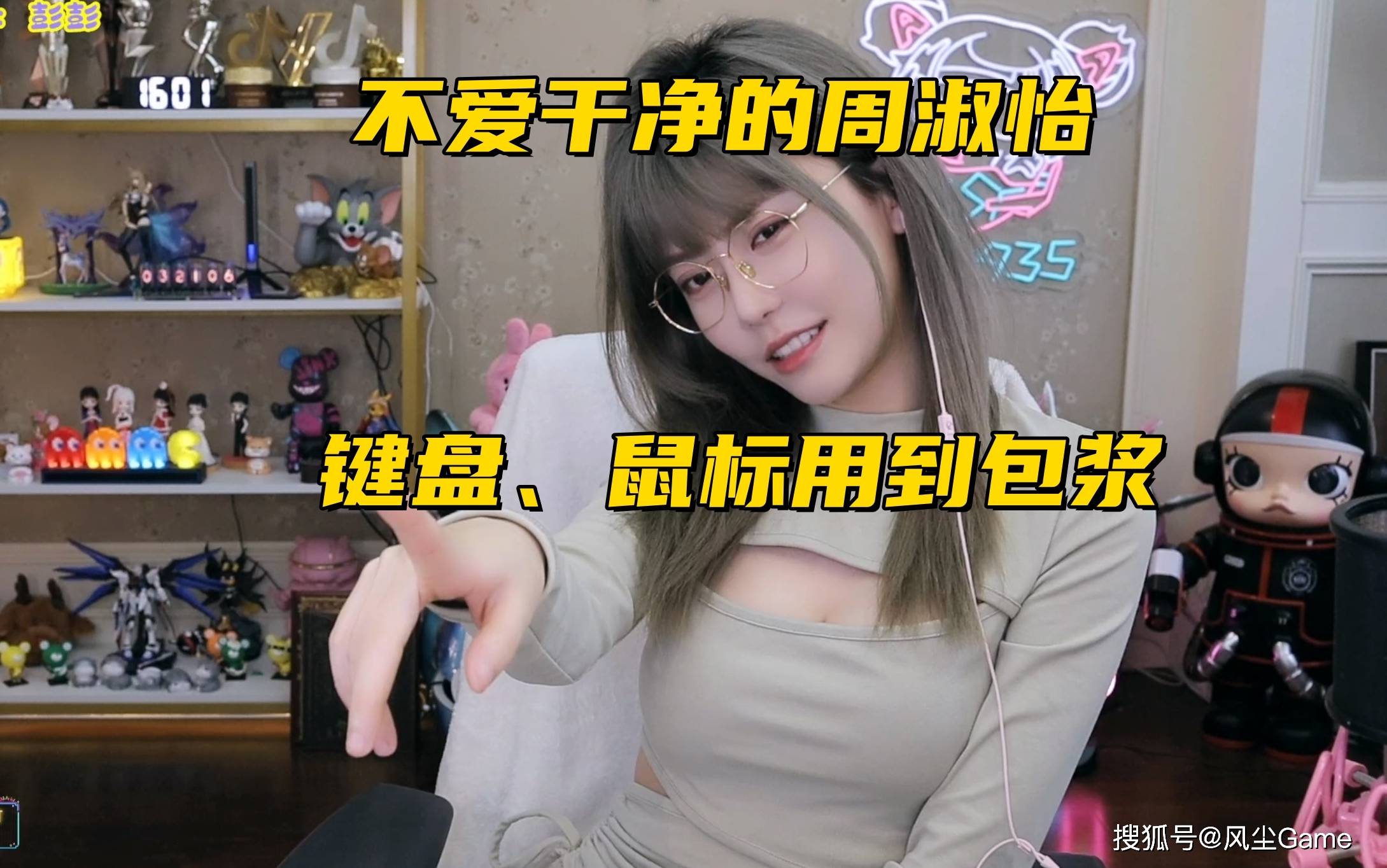 周淑怡女神形象崩塌!键盘用到包浆不清洗<strong></p>
<p>网咖</strong>,粉丝:网咖都比你干净