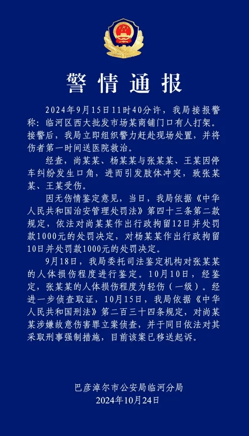公职夫妻因挪车将女子打骨折<strong></p>
<p>虚拟币黑钱</strong>,想40万私了?通报来了