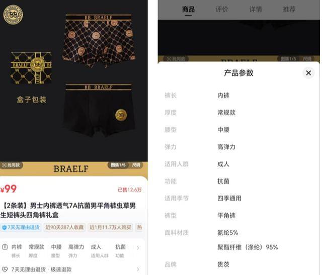 “澳门COCO姐”月售250万元的虫草内裤<strong></p>
<p>虚拟币黑钱</strong>，背后相关公司0人参保