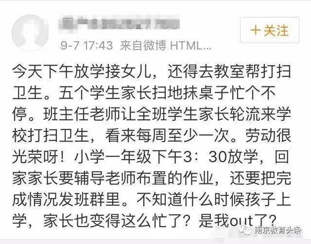 调查称近8成网友反对学校设置家长“护学岗”:真遇到歹徒咋办<strong></p>
<p>虚拟币黑钱</strong>?