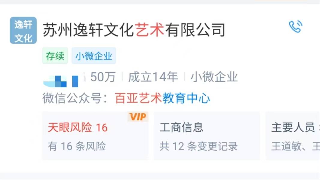 苏州知名艺术培训机构宣布破产<strong></p>
<p>股转虚拟币</strong>，老板下跪称“绝不跑路”，事发前安排活动消耗课时费